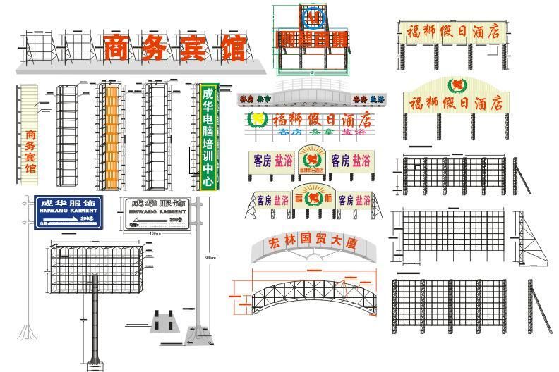 LED发光字的铁架样式