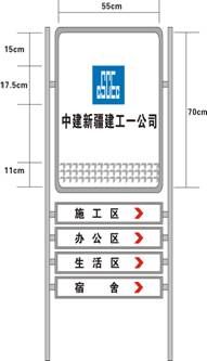 工地项目广告创意设计