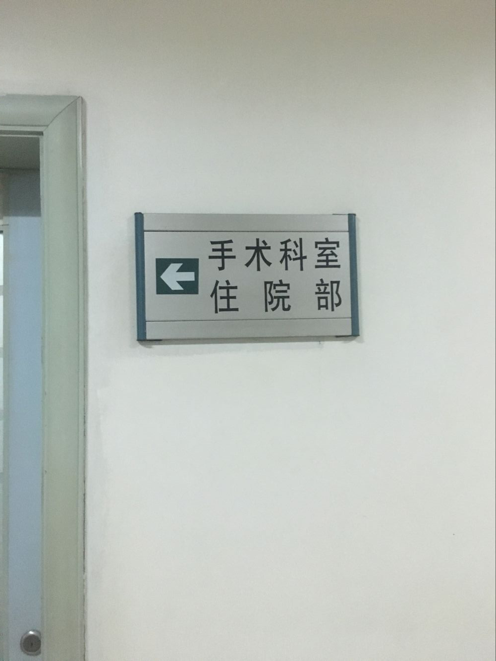 广西壮族自治区人民医院导视系统制作