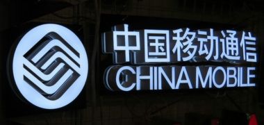 中国移动迷你字